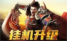 成长之路，与你的传奇同行不离不弃！